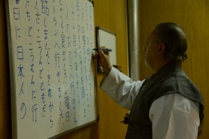 2014. Practicando la escritura japonesa